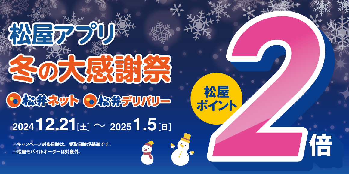 柏駅東口・牛丼チェーンの「松屋 柏中央町店」が5/18（土）から改装工事のため休業中、5/24（金）15時営業再開予定 | 柏つうしん -