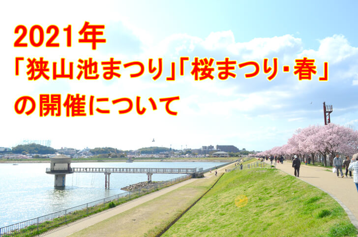 大阪・岸和田城に咲く２０２１年度の桜 | SCENERYブログ