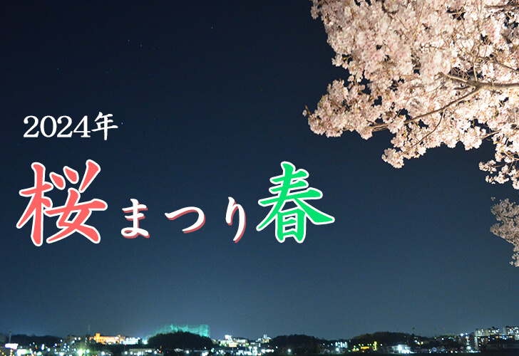 今年の桜は早いかな？2021 | 旭山コナール｜旭山動物園正門前のコンテナモール&キャンプ