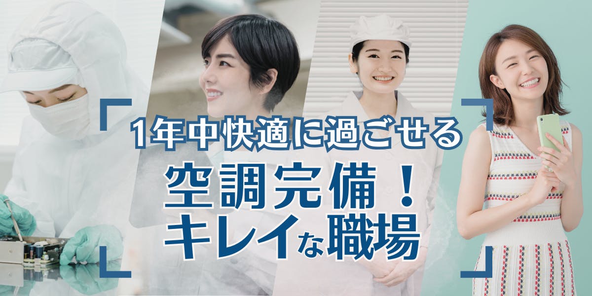 40代女性 正社員の転職・求人情報 - 埼玉県 ふじみ野市｜求人ボックス