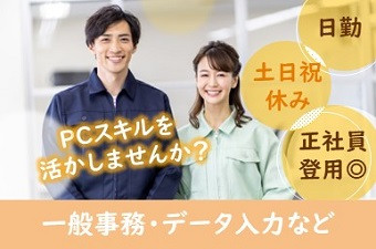 さいたま市南区(埼玉県)の女性スタッフ活躍中の求人情報 | 40代・50代・60代（中高年、シニア）のお仕事探し(バイト・パート・転職)求人ならはた楽 求人ナビ