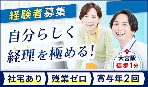 埼玉県新座市 訪問介護（ホームヘルパー） 正社員】40代50代活躍！