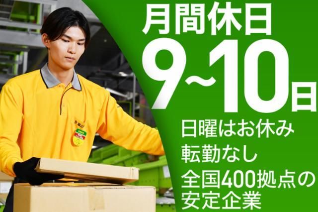 千葉県船橋市の建設機械部品・産業機械部品の加工（株式会社京栄センター〈新宿営業所〉）｜住み込み・寮付き求人のスミジョブ