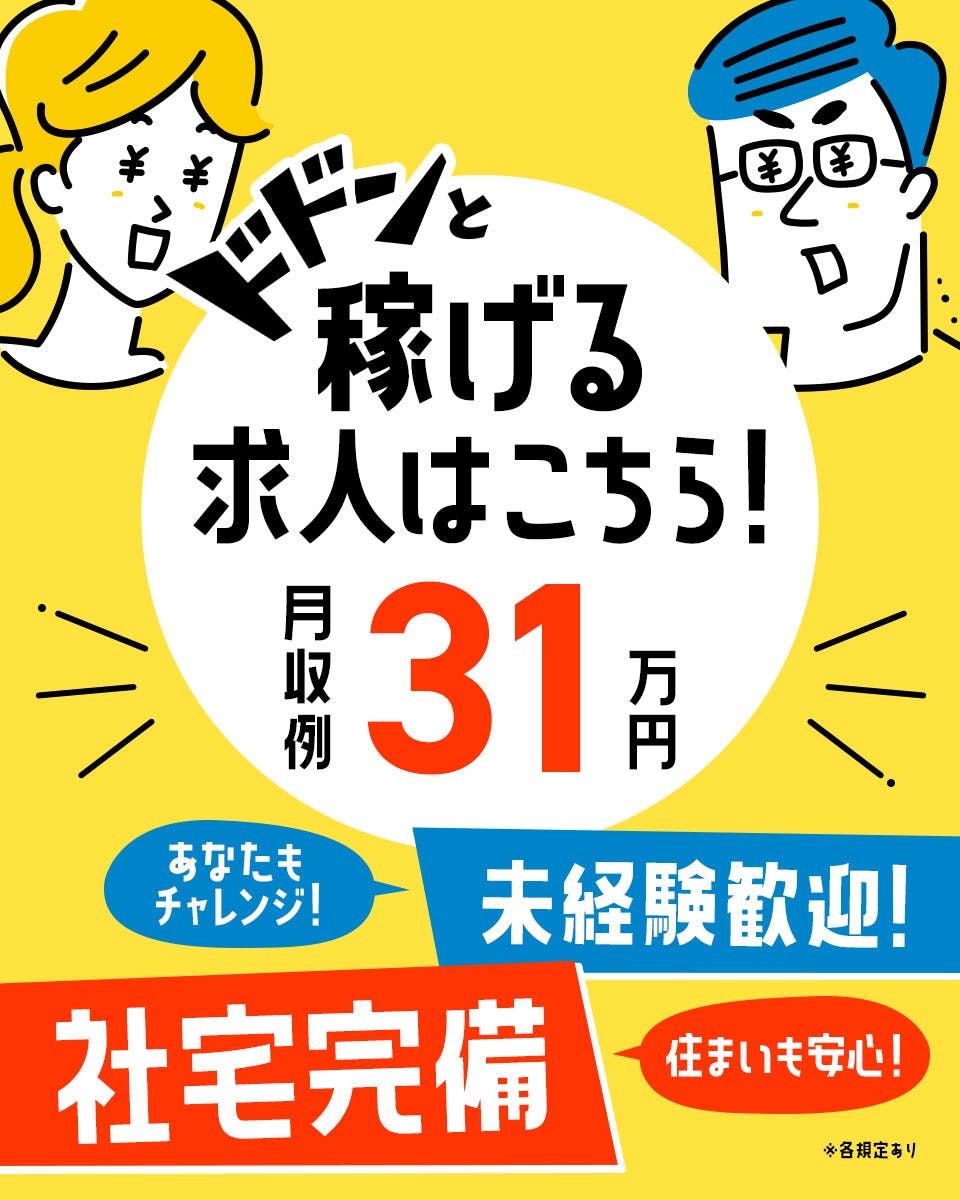 マライカBAZAAR 幕張店の雑貨・コスメ販売のアルバイト/パート求人情報 - 千葉市美浜区（ID：AC1002539070）