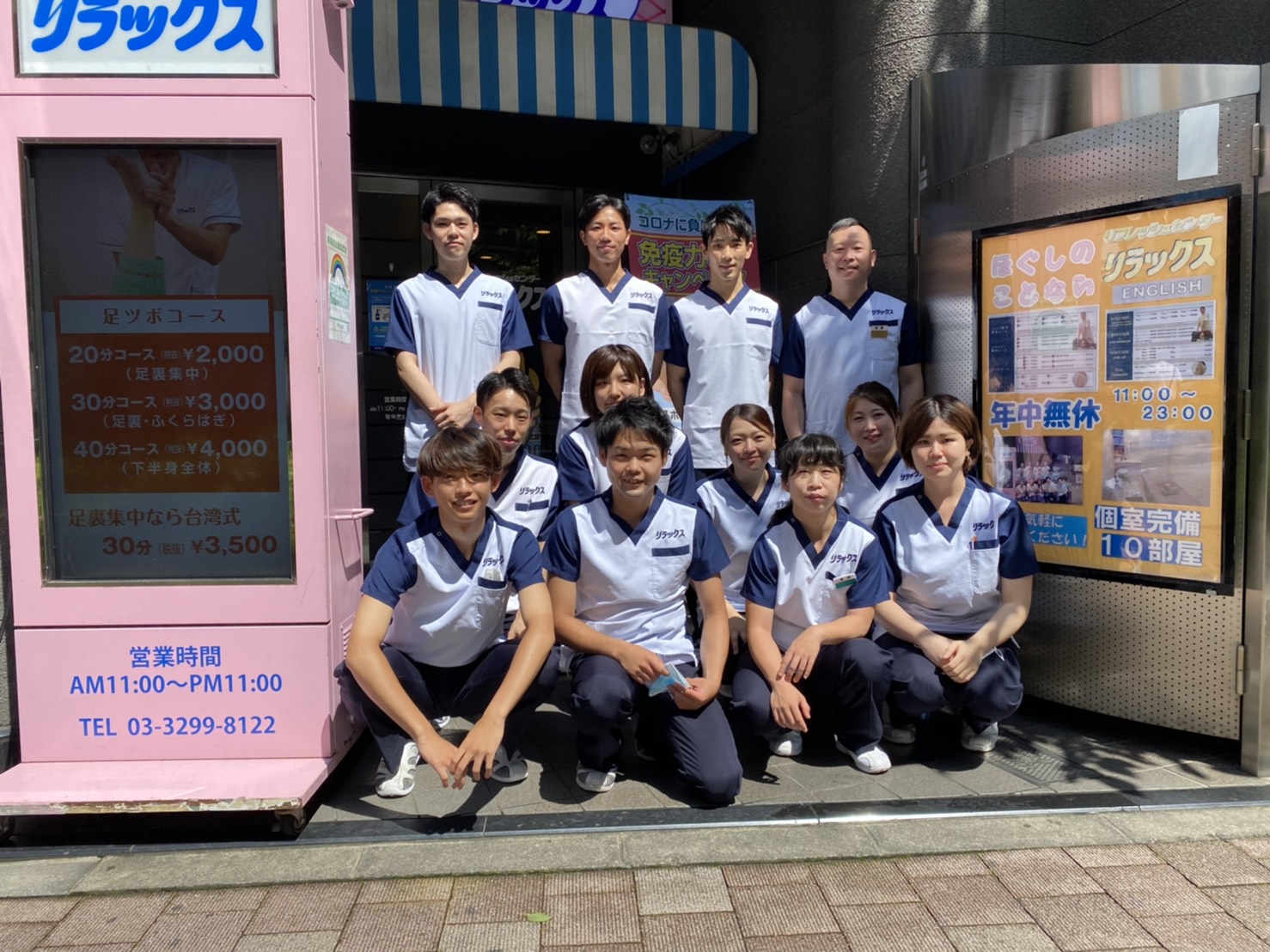 西新宿五丁目駅周辺のおすすめマッサージ店 | エキテン