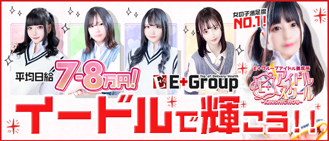 E+アイドルスクール池袋店(デリヘル/池袋)「りりあ(18)」ロリコンには堪らないラインナップ。18歳未経験美少女を手ほどく背徳感満載の風俗体験レポート  :