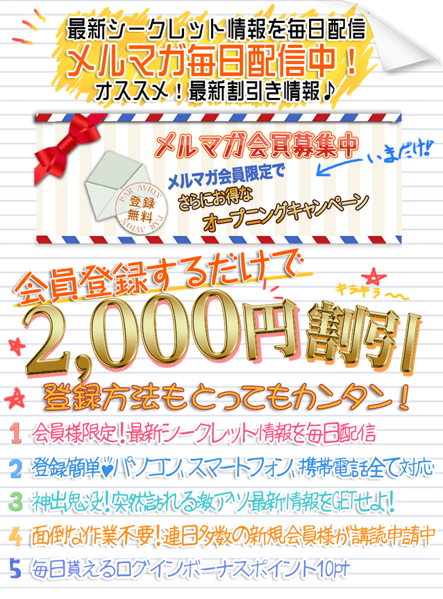 ほんとうの人妻 沼津店（FG系列） -