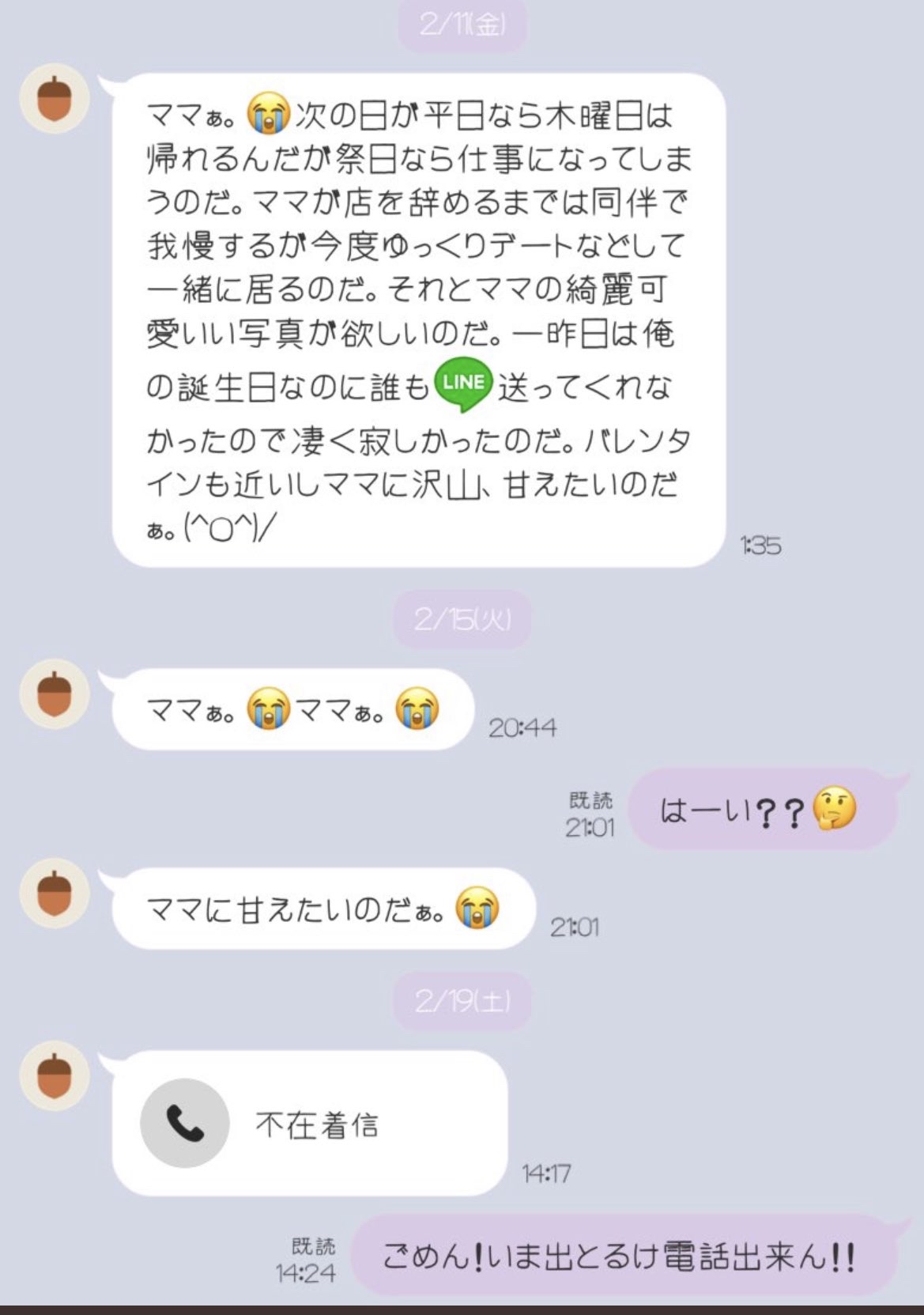 なんJ民と風俗嬢のLINE、晒されてしまう - まとめ