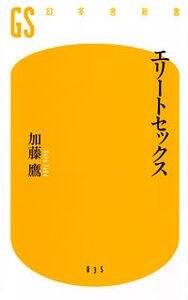 加藤鷹、引退後は何してる？デビュー秘話＆衝撃AVを大暴露！ | テレ東・ＢＳテレ東の読んで見て感じるメディア テレ東プラス