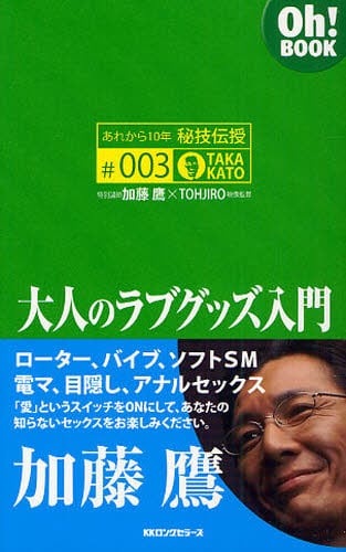 加藤鷹が斬る！ お騒がせ事件簿 -