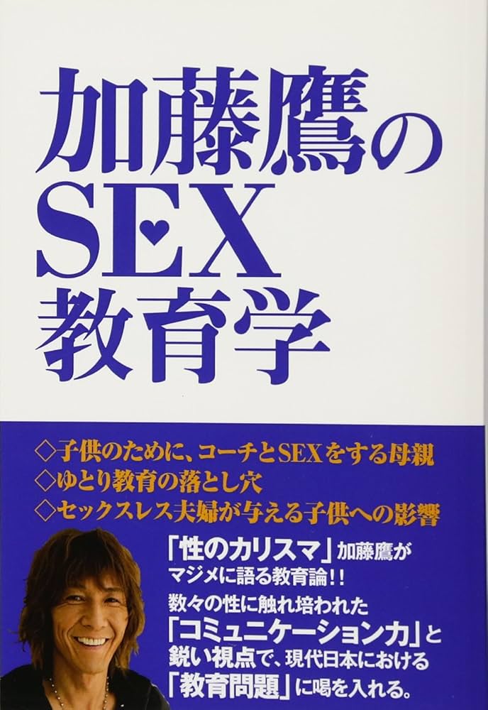 HBOX.JP 加藤鷹SEXクリニック(登録後全サンプル無料)これで貴方もSEXマスター!!