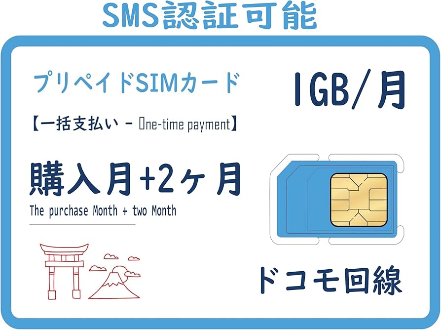 後払い徒然草 | 【SMSOnline】smsを無料で受信できるサイト（日本の使い捨て番号）