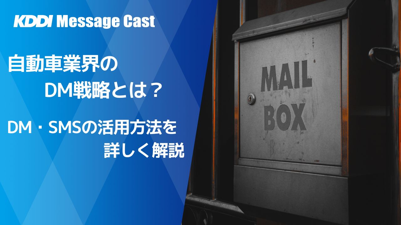 使い捨て番号を利用したSMS認証は危険？犯罪リスクや危険性を解説 | SMS配信サービス