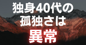 男性向け】「一人ぼっちで休日が暇」おすすめの過ごし方10選｜一人ぼっち.com