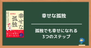 男性向け】「一人ぼっちで休日が暇」おすすめの過ごし方10選｜一人ぼっち.com