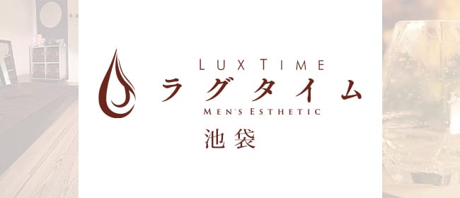 メンズエステEssential池袋｜池袋・目白・東京都のメンズエステ求人 メンエスリクルート