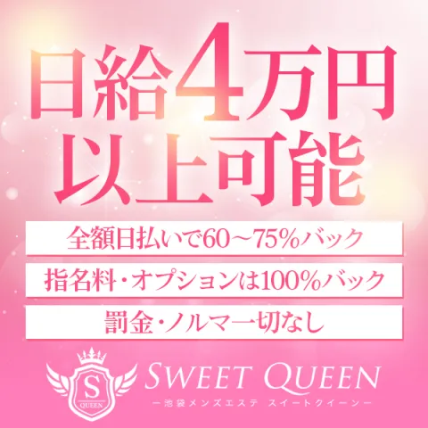 池袋のメンズエステ求人情報｜稼げて働きやすい店ランキングTOP9 - メンエス求人