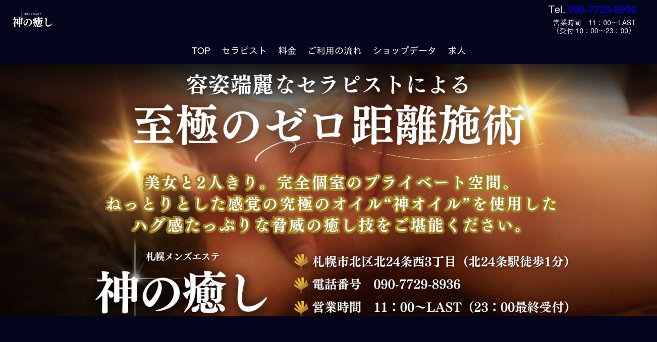 北24条ニュークラブボーイ求人・バイト・黒服なら【ジョブショコラ】