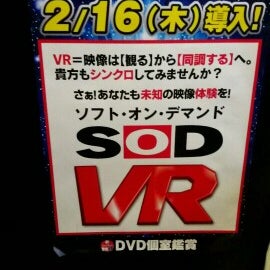 宝島２４のVRは中々良いですよ : アラフォーセミリタイア男の風俗VRエロ+長期投資日記