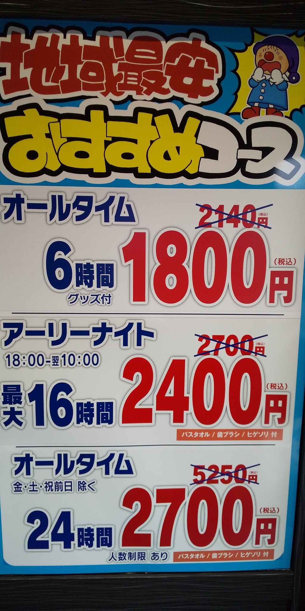 宝島24池袋本店 on X: