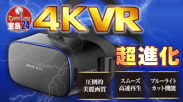 個室ビデオ「宝島24」は4DVR導入｜アダルトVRコースの体験談