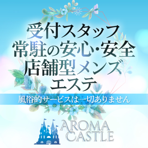 埼玉]のメンエス求人｜30代・40代からのメンズエステ求人／ジョブリラ