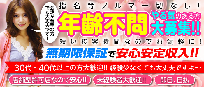 30代活躍中 - 関東エリアのピンサロ求人：高収入風俗バイトはいちごなび