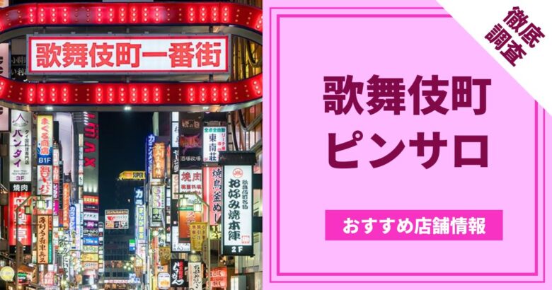 関東のピンサロ｜[人妻バニラ]30代女性の人妻風俗・熟女求人