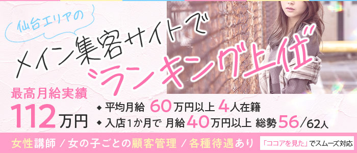 空いた時間で高収入｜新大阪メンズエステ【ヒルガオ〜大人セラピスト倶楽部】