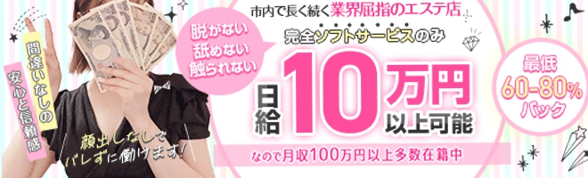 30代〜50代の大人女性求人サイト|大阪・神戸メンズエステ【ミセスムーンR】