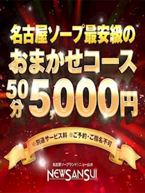 ソープの時間は何分コースがおすすめ？現役嬢が実体験からリアル解説！ - 逢いトークブログ