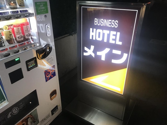 ＨＯＴＥＬメイン／ホームメイト