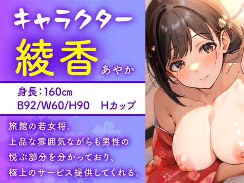 彼女は vtuber～あなたのための エッチなASMR 配信～