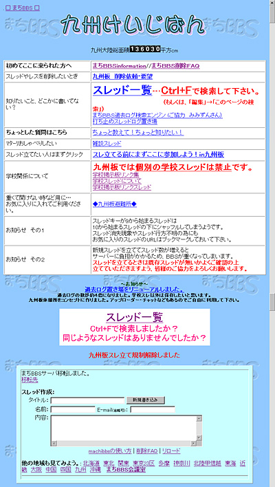 掲示板で情報発信「今、できることを」宮前区町連、行政と連携して安全安心に貢献 – 神奈川・東京多摩のご近所情報 – レアリア