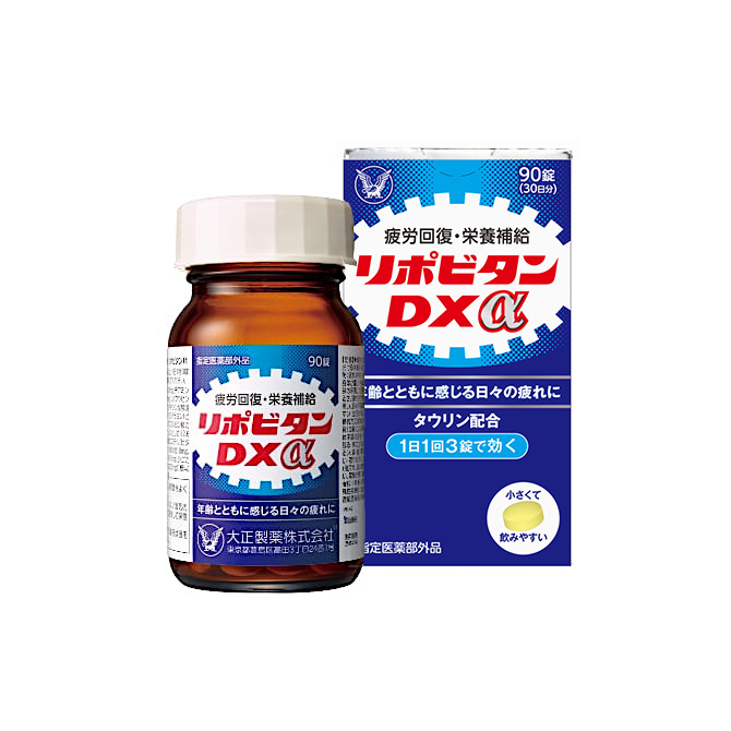 割引チラシ】リポビタンD 割引はがき 大正製薬 通販限定