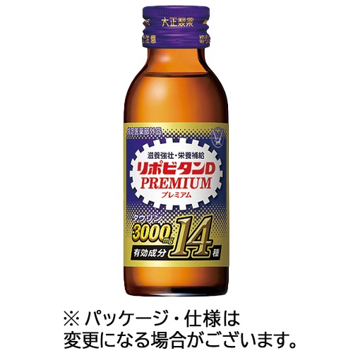 リポビタンD 30本 注意深く 大正製薬