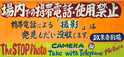 10月11日〜20日のDX東寺劇場⛩ 10日間ありがとうございました🥹🥹🥹