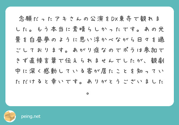 DX東寺の素人大会に行く: じこ流ブログ