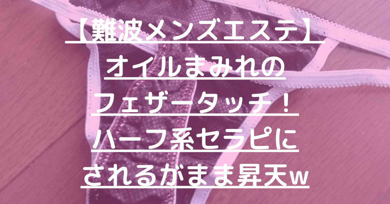 宮城県仙台市のメンズエステ、ほぼ全てのお店を掲載中！メンエス口コミサイト