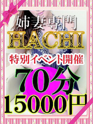 横浜のOL系デリヘルランキング｜駅ちか！人気ランキング