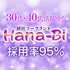 藤原かのん | Hana-Bi |