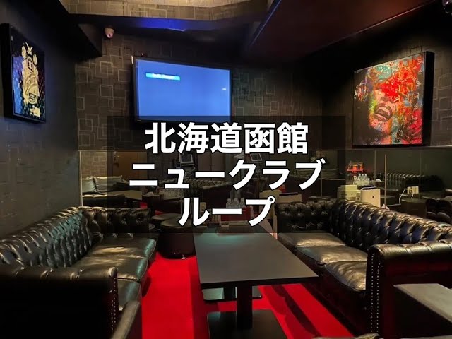 株式会社オープンループパートナーズ 函館支店」(函館市-社会関連-〒040-0015)の地図/アクセス/地点情報 -