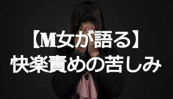 もう脳だけでイってしまいそう…「エロい言葉責め」でビショ濡れになる女性向けAV作品おすすめ3選！【エロメン】 | なつえりドットコム