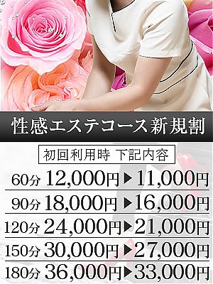 東広島のM性感デリヘルおすすめランキング【毎週更新】｜デリヘルじゃぱん