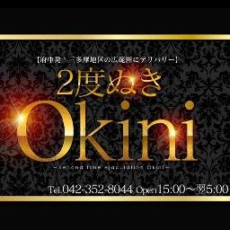 よな(20) - okini立川（立川 デリヘル）｜デリヘルじゃぱん