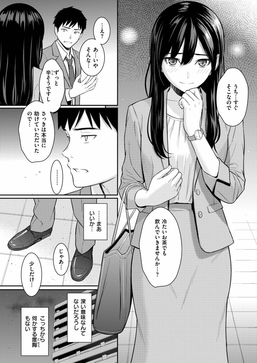 欲情した弟にエッチな事を迫られてしまったムチムチ姉…満更でもない彼女は彼とディープキスした後、正常位やバックで近親相姦して感じまくる！【ホムンクルス:Bye-Bye  Sister】