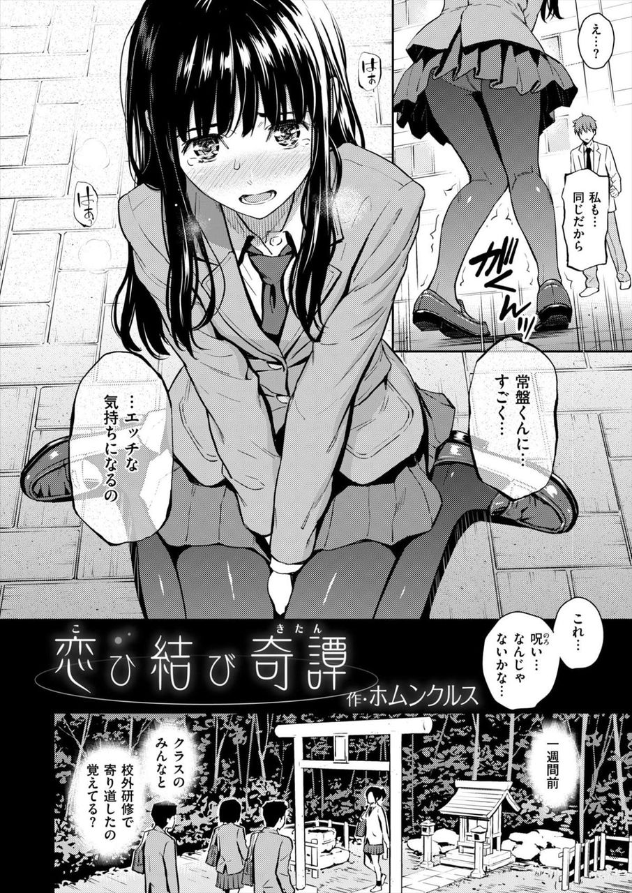 ホムンクルス 漫画 なつのけもの】従妹にハメられ夜這いされｔ男ｗｗｗｗｗ【ヌける無料漫画】 - ヌける無料漫画喫茶