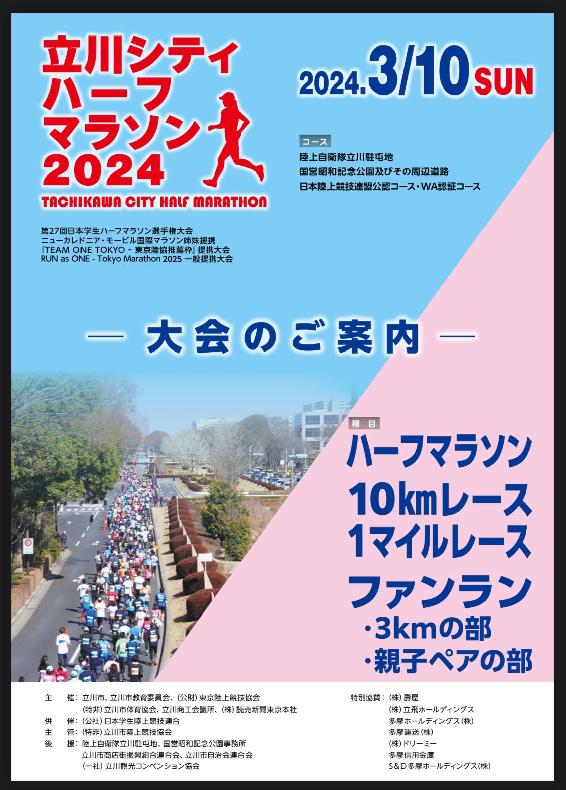 ホームズ】S&Tイトウビルの建物情報｜東京都立川市曙町2丁目5-17