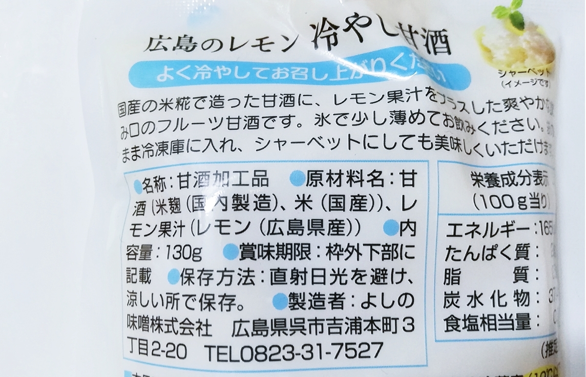 IRODORI（広島市 中区 薬研堀）〜ナチュラルワインと日本酒とおでん～