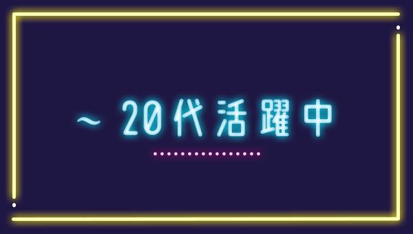 LUXE・ラックス-歌舞伎町のセクキャバ・おっパブ｜パラダイスネット